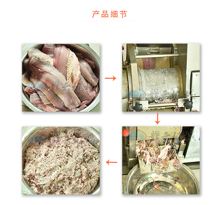 大型工業(yè)款魚肉采肉機(jī)自動(dòng)采取魚糜魚泥機(jī)商用魚肉提取機(jī)廠家(圖8) 大型工業(yè)款魚肉采肉機(jī)自動(dòng)采取魚糜魚泥機(jī)商用魚肉提取機(jī)廠家(圖8)