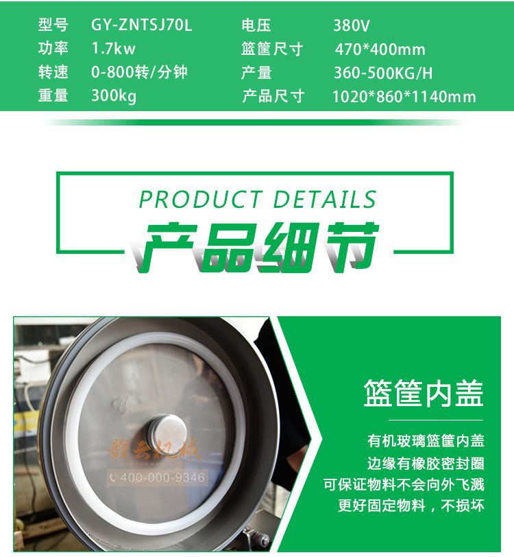 智能脫水機生產廠家全自動變頻甩水機哪里有賣(圖11) 智能脫水機生產廠家全自動變頻甩水機哪里有賣(圖11)
