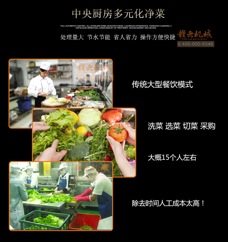 中央廚房凈菜流水線全自動生產加工葉菜根莖類果蔬的設備(圖7) 中央廚房凈菜流水線全自動生產加工葉菜根莖類果蔬的設備(圖7)
