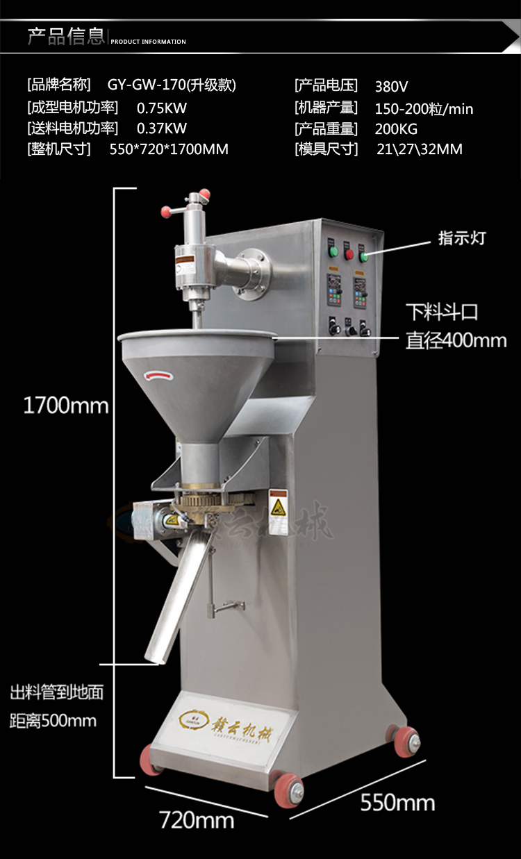 變頻牛肉丸成型機.jpg 變頻牛肉丸成型機.jpg