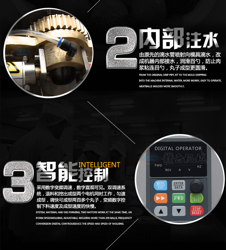 牛肉丸牛筋丸挖勺制作成型機仿手工成型肉丸機帶肉筋丸子加工機(圖5) 牛肉丸牛筋丸挖勺制作成型機仿手工成型肉丸機帶肉筋丸子加工機(圖5)