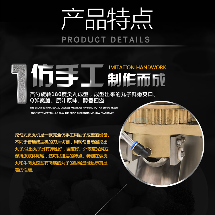 牛肉丸牛筋丸挖勺制作成型機仿手工成型肉丸機帶肉筋丸子加工機(圖4) 牛肉丸牛筋丸挖勺制作成型機仿手工成型肉丸機帶肉筋丸子加工機(圖4)