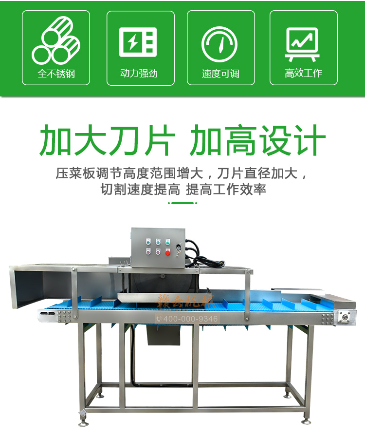 商用全自動(dòng)去根機(jī)監(jiān)獄無刀化設(shè)備蔥花大蔥切根機(jī)(圖4)