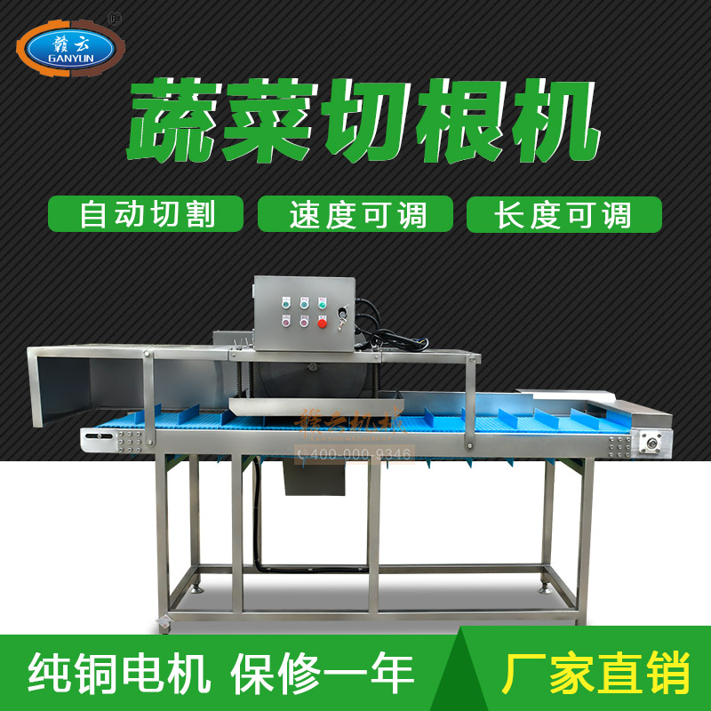 商用全自動(dòng)去根機(jī)監(jiān)獄無刀化設(shè)備蔥花大蔥切根機(jī)(圖5)