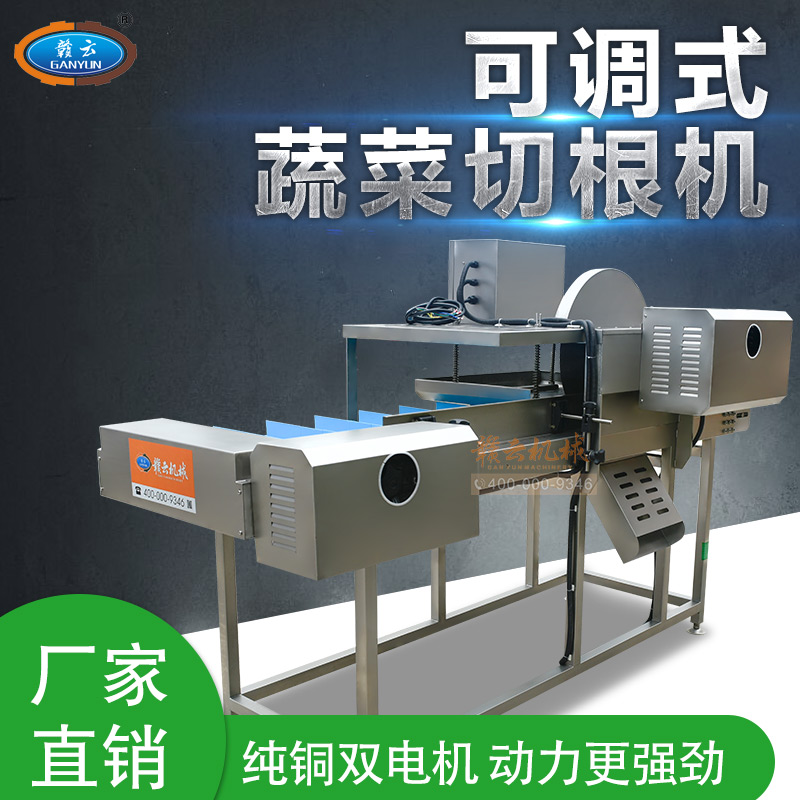 商用全自動(dòng)去根機(jī)監(jiān)獄無刀化設(shè)備蔥花大蔥切根機(jī)(圖7)