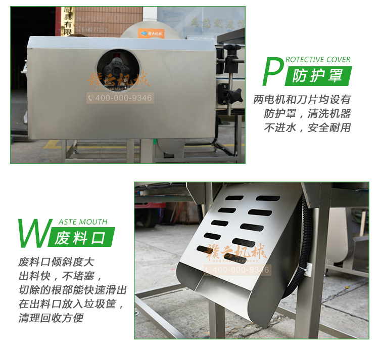 商用全自動(dòng)去根機(jī)監(jiān)獄無刀化設(shè)備蔥花大蔥切根機(jī)(圖17)