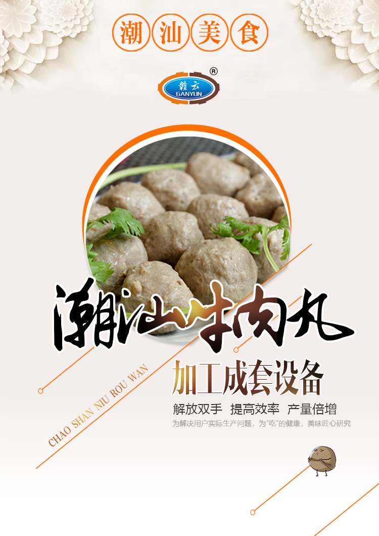 魚丸加工成套設備流水線生產魚圓機器肉丸設備生產廠家(圖4)