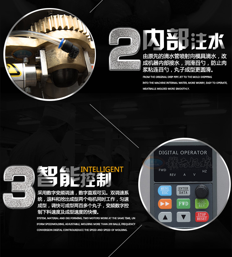 自動挖勺仿手工牛肉丸牛筋丸成型機全套肉丸設備廠家(圖5) 自動挖勺仿手工牛肉丸牛筋丸成型機全套肉丸設備廠家(圖5)