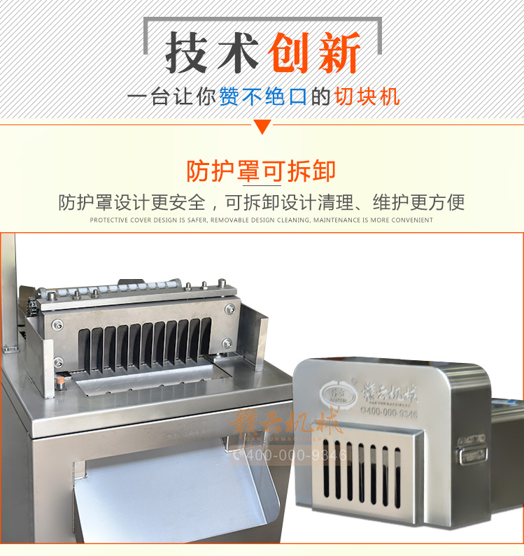 中央廚房大型智能切塊機冷凍雞鴨魚肉切塊機商用加工肉塊設備(圖4) 中央廚房大型智能切塊機冷凍雞鴨魚肉切塊機商用加工肉塊設備(圖4)