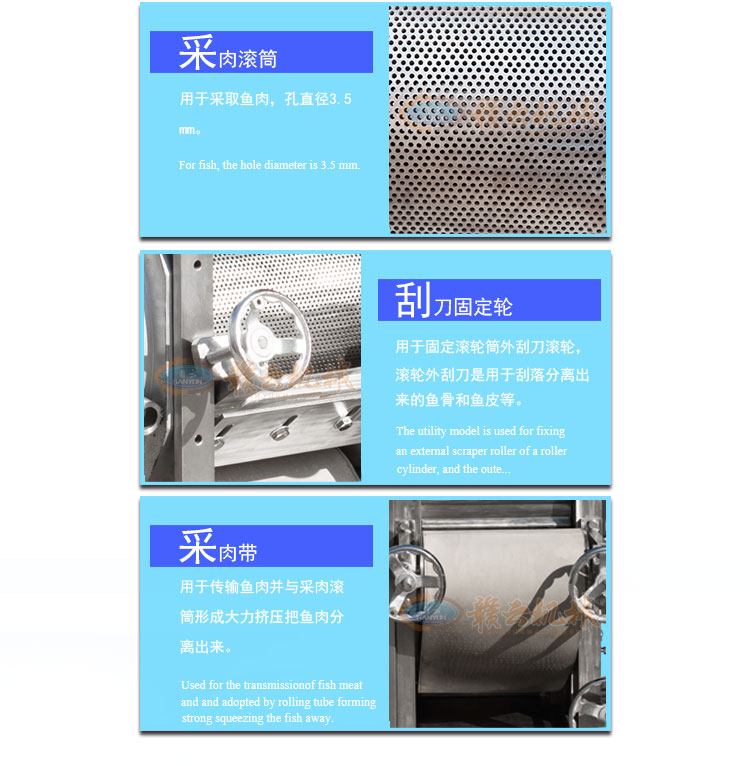 大型魚糜加工處理設(shè)備自動分離魚刺機與魚肉采肉機(圖11)