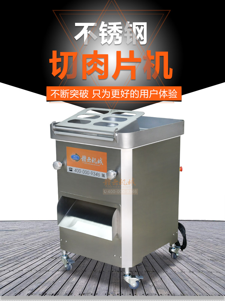 商用大型切肉片肉絲機開肉條機器生產廠家全不銹鋼