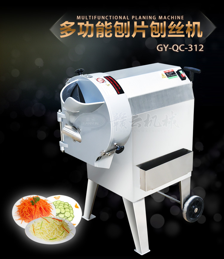 贛州學校食堂切土豆絲的機器 自動土豆切片切絲切丁