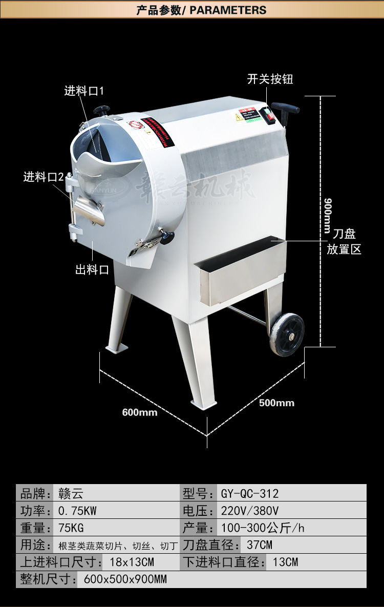 贛州學校食堂切土豆絲的機器 自動土豆切片切絲切丁(圖3)