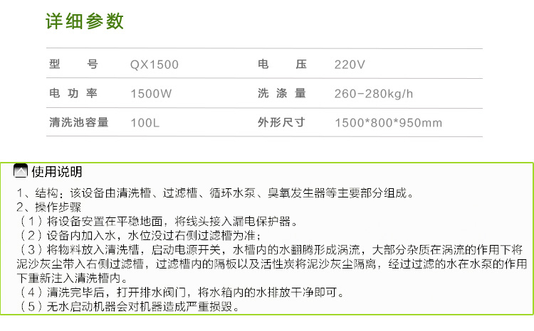 酒店食堂事業(yè)單位學校食堂用的清洗消毒洗菜機(圖8)