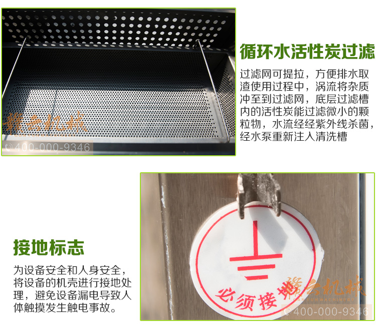 酒店食堂事業(yè)單位學校食堂用的清洗消毒洗菜機(圖16)