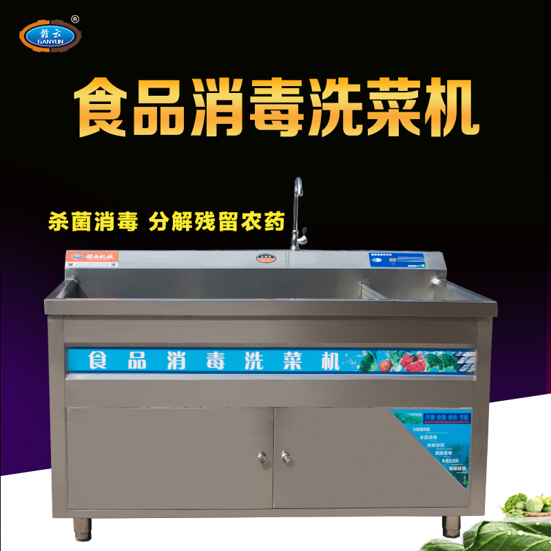 酒店食堂事業(yè)單位學校食堂用的清洗消毒洗菜機(圖23)