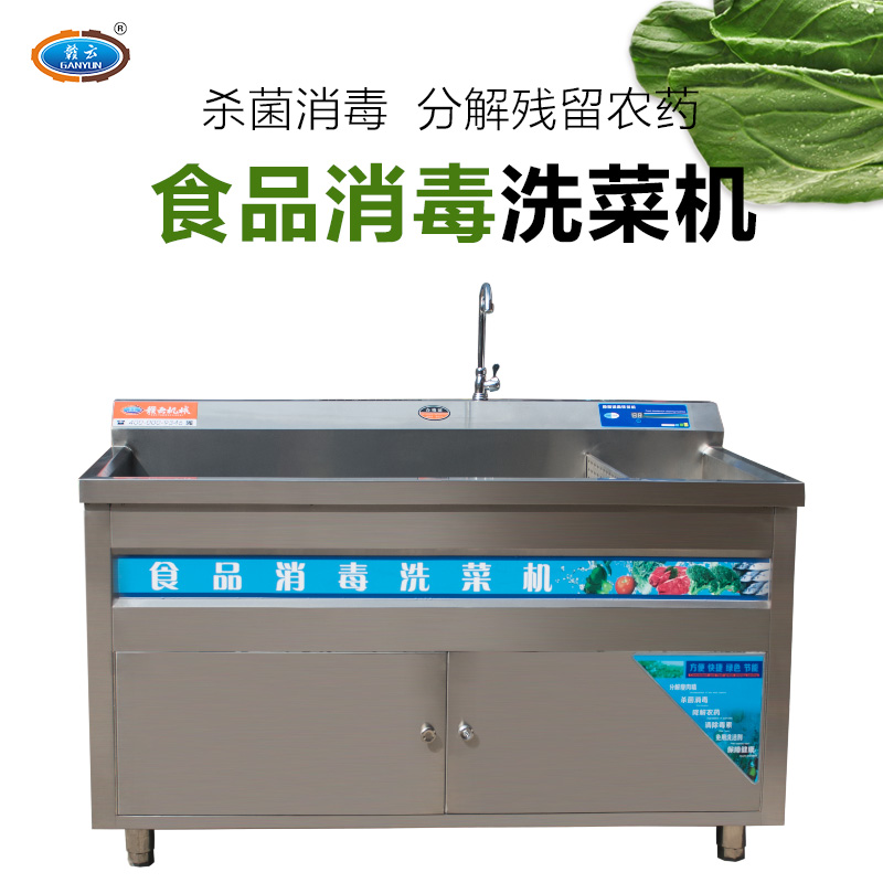酒店食堂事業(yè)單位學校食堂用的清洗消毒洗菜機(圖22)
