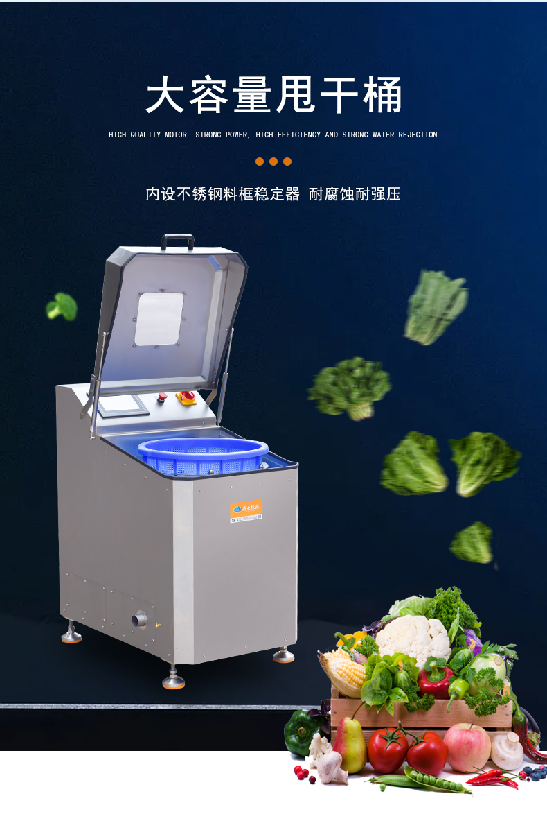 河南不銹鋼商用離心脫水甩干機(jī)，云南果蔬變頻甩水機(jī)(圖8)