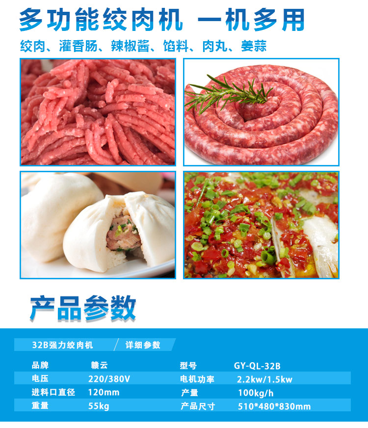 贛云牌32B型強力絞肉機,小型絞肉機生產廠家價格圖片(圖5) 贛云牌32B型強力絞肉機,小型絞肉機生產廠家價格圖片(圖5)