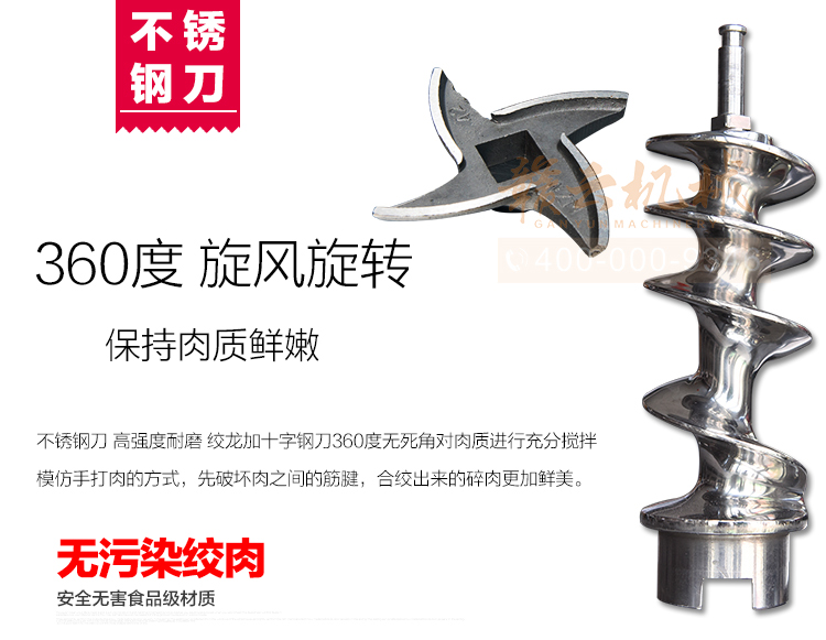 贛云42型立式不銹鋼絞肉機(jī),絞肉機(jī)廠家直銷價(jià)格圖片(圖5) 贛云42型立式不銹鋼絞肉機(jī),絞肉機(jī)廠家直銷價(jià)格圖片(圖5)