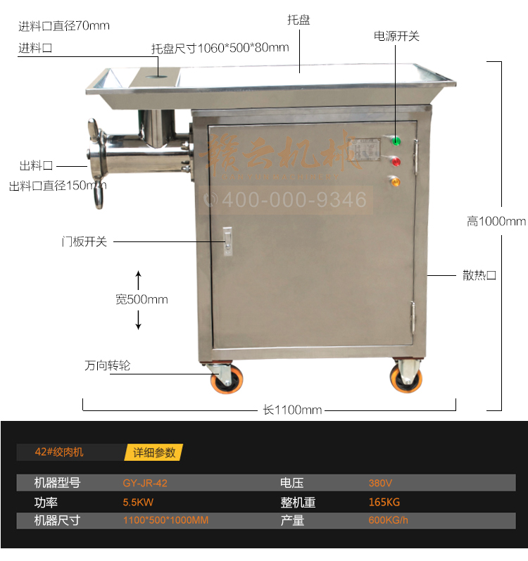 贛云42型立式不銹鋼絞肉機(jī),絞肉機(jī)廠家直銷價(jià)格圖片(圖9) 贛云42型立式不銹鋼絞肉機(jī),絞肉機(jī)廠家直銷價(jià)格圖片(圖9)