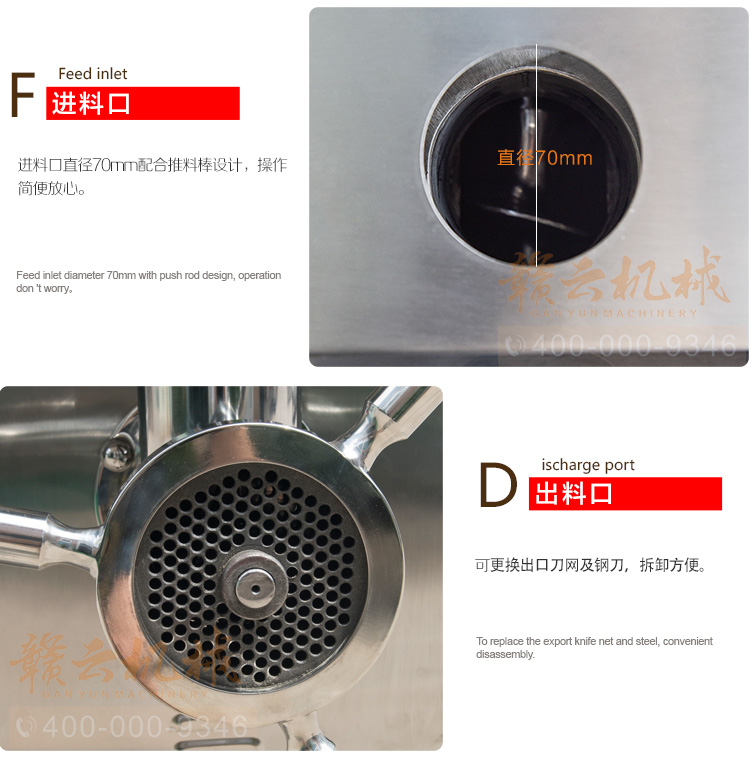 贛云42型立式不銹鋼絞肉機(jī),絞肉機(jī)廠家直銷價(jià)格圖片(圖16) 贛云42型立式不銹鋼絞肉機(jī),絞肉機(jī)廠家直銷價(jià)格圖片(圖16)