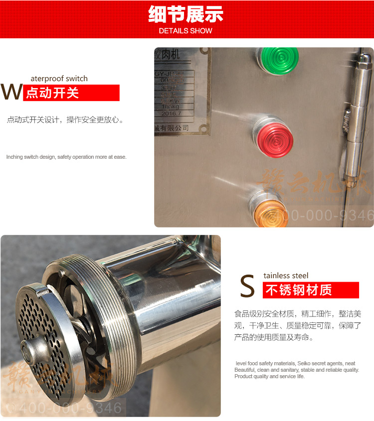贛云42型立式不銹鋼絞肉機(jī),絞肉機(jī)廠家直銷價(jià)格圖片(圖15) 贛云42型立式不銹鋼絞肉機(jī),絞肉機(jī)廠家直銷價(jià)格圖片(圖15)