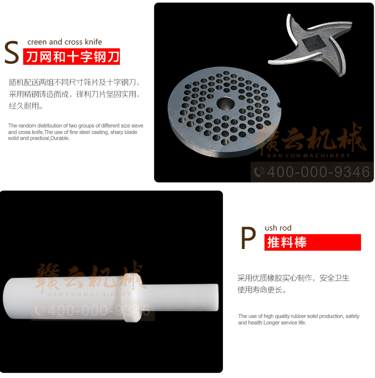 贛云42型立式不銹鋼絞肉機(jī),絞肉機(jī)廠家直銷價(jià)格圖片(圖17) 贛云42型立式不銹鋼絞肉機(jī),絞肉機(jī)廠家直銷價(jià)格圖片(圖17)