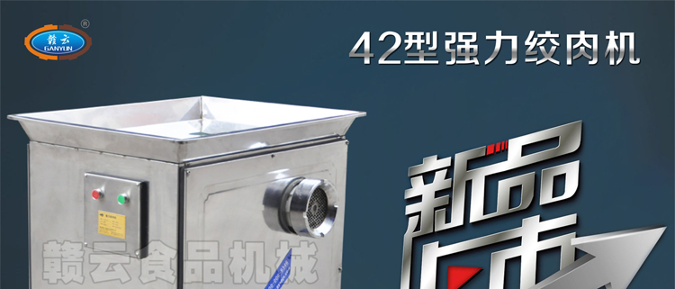 贛云牌42型強力絞肉機三相電,時產300KG每小時(圖3) 贛云牌42型強力絞肉機三相電,時產300KG每小時(圖3)