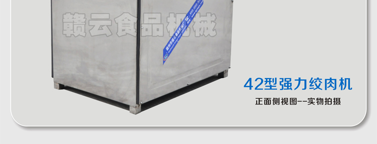 贛云牌42型強力絞肉機三相電,時產300KG每小時(圖5) 贛云牌42型強力絞肉機三相電,時產300KG每小時(圖5)