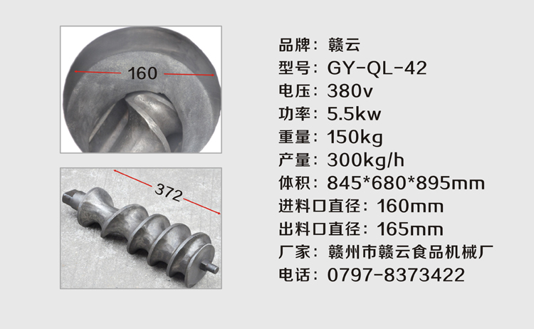 贛云牌42型強力絞肉機三相電,時產300KG每小時(圖7) 贛云牌42型強力絞肉機三相電,時產300KG每小時(圖7)