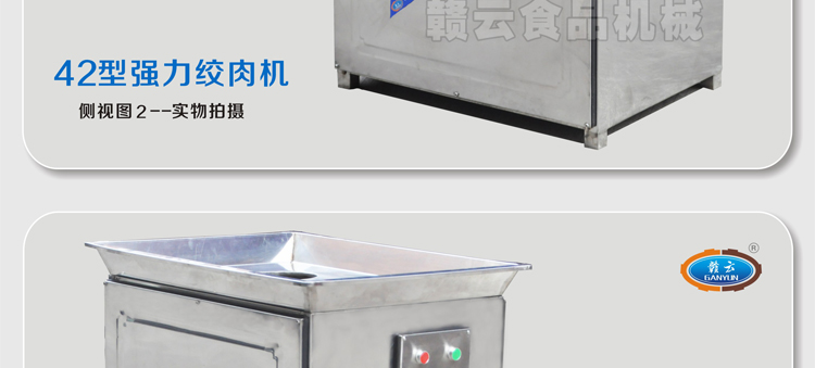 贛云牌42型強力絞肉機三相電,時產300KG每小時(圖9) 贛云牌42型強力絞肉機三相電,時產300KG每小時(圖9)