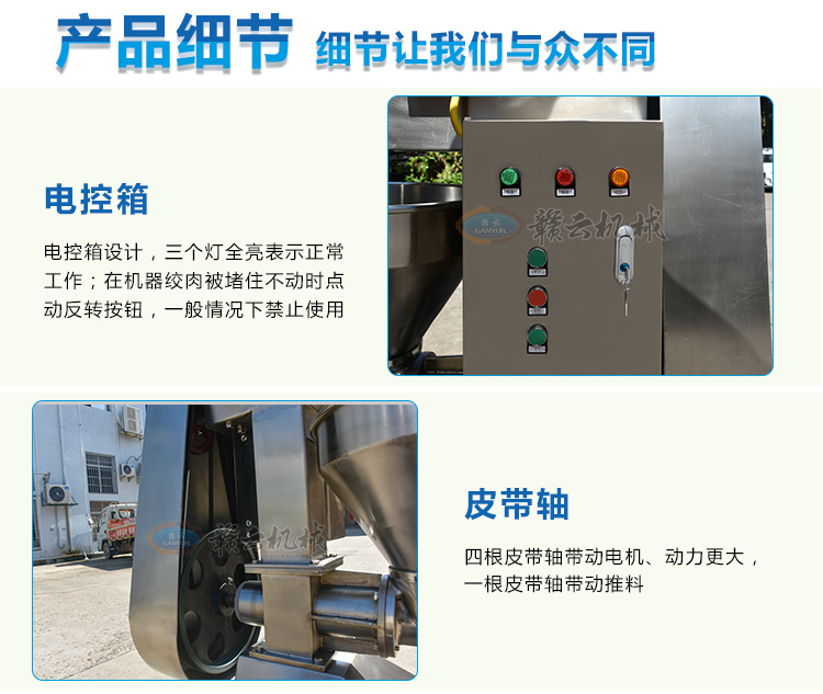 贛云牌42型全自動不銹鋼絞肉機技術參數圖片價格廠家直銷(圖8)