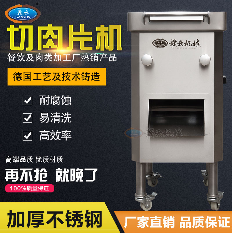 贛云牌德國(guó)款180D肉絲肉片機(jī)的刀組一次成能絲