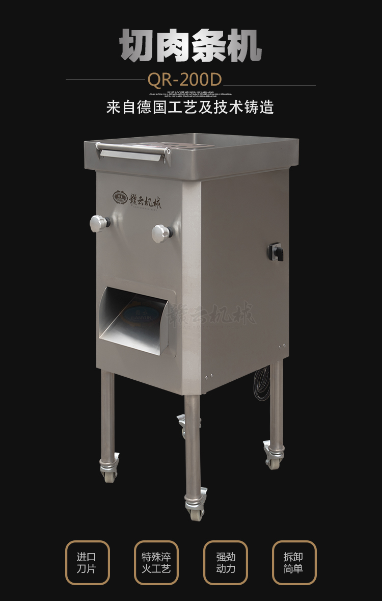 贛云牌德國款200D切肉條機進口刀組切塊切條加工設備(圖2) 贛云牌德國款200D切肉條機進口刀組切塊切條加工設備(圖2)
