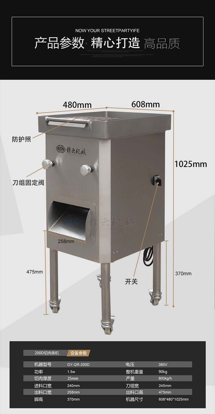 贛云牌德國(guó)款200D切肉條機(jī)刀組切塊切條加工設(shè)備