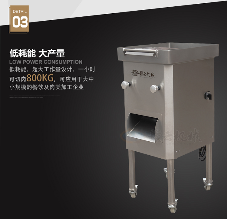 贛云牌德國款200D切肉條機進口刀組切塊切條加工設備(圖7) 贛云牌德國款200D切肉條機進口刀組切塊切條加工設備(圖7)