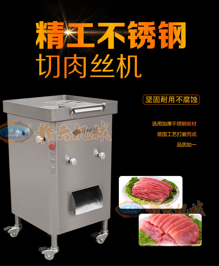  贛云牌360型進口切肉絲機一次成絲，榨菜切絲肉類切絲加工設備(圖2)