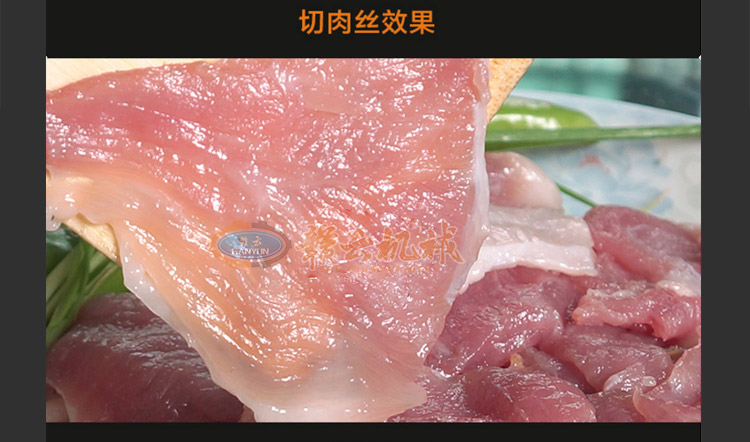  贛云牌360型進口切肉絲機一次成絲，榨菜切絲肉類切絲加工設備(圖12)