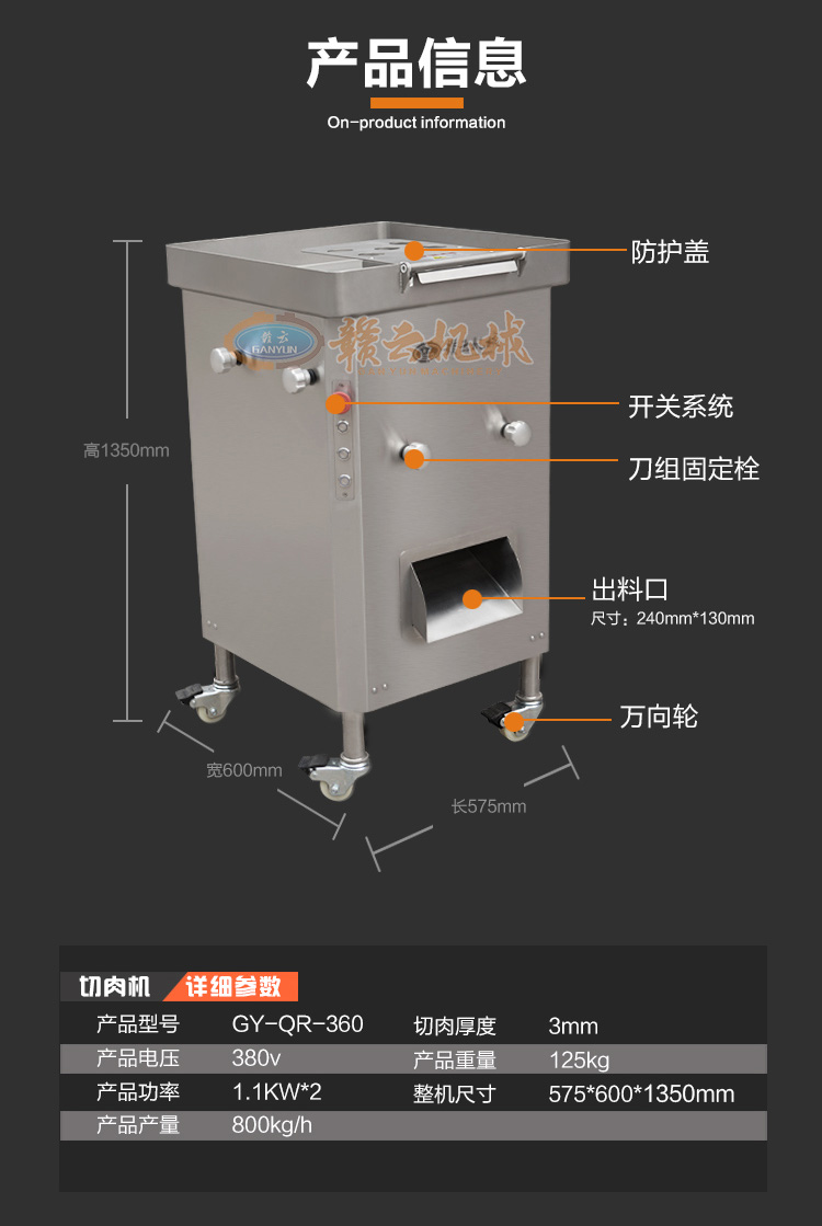  贛云牌360型進口切肉絲機一次成絲，榨菜切絲肉類切絲加工設備(圖15)