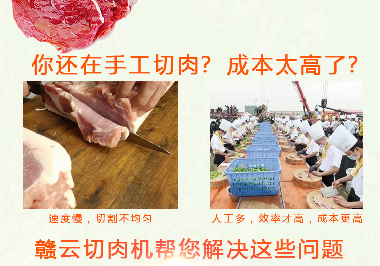 贛云立式切肉機(jī)小型切肉機(jī)價(jià)格圖片有嗎哪個(gè)廠的好用(圖3) 贛云立式切肉機(jī)小型切肉機(jī)價(jià)格圖片有嗎哪個(gè)廠的好用(圖3)