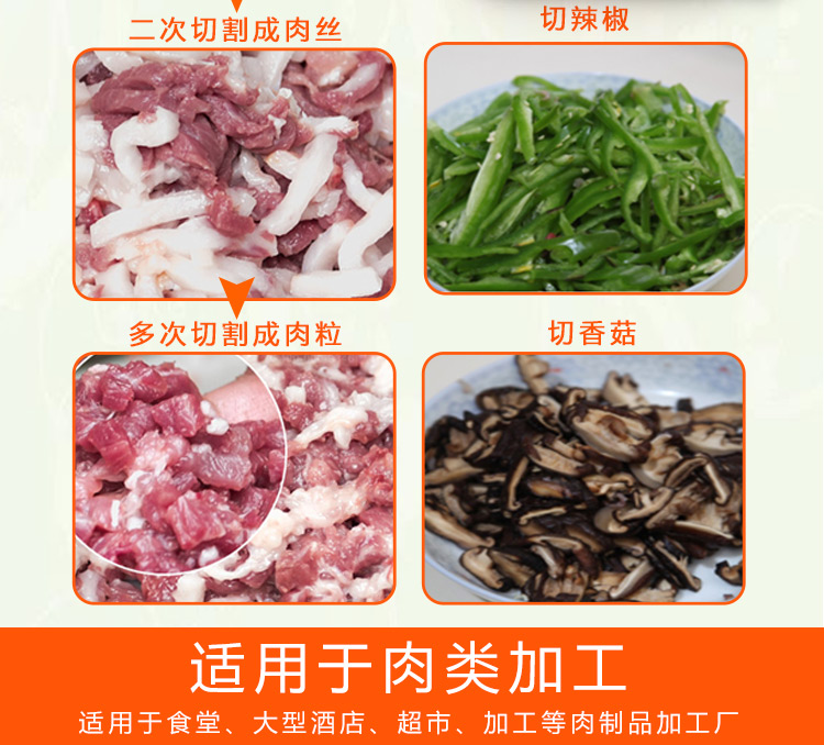 贛云立式切肉機(jī)小型切肉機(jī)價(jià)格圖片有嗎哪個(gè)廠的好用(圖6) 贛云立式切肉機(jī)小型切肉機(jī)價(jià)格圖片有嗎哪個(gè)廠的好用(圖6)
