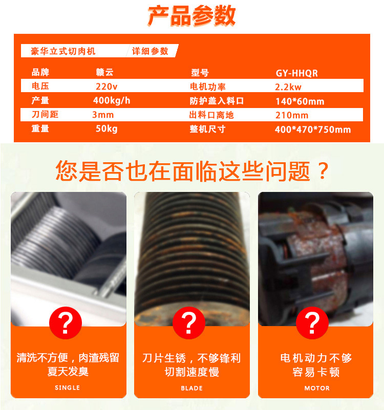 贛云立式切肉機(jī)小型切肉機(jī)價(jià)格圖片有嗎哪個(gè)廠的好用(圖7) 贛云立式切肉機(jī)小型切肉機(jī)價(jià)格圖片有嗎哪個(gè)廠的好用(圖7)