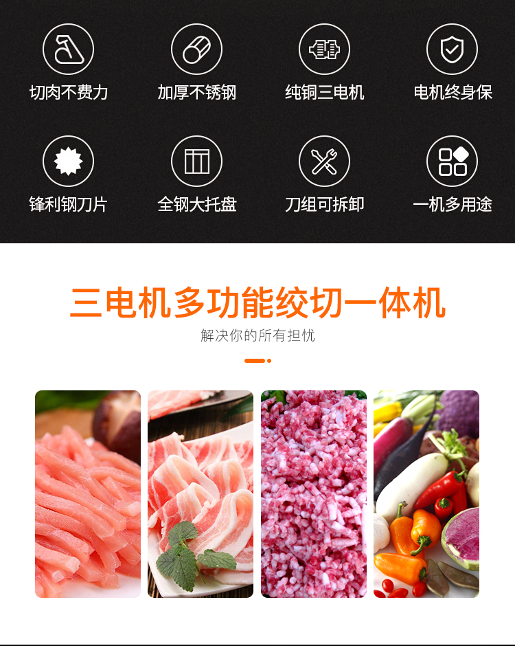 贛云切肉絲含絞肉一體機,一次成絲的加工設備絞切兩用機(圖4) 贛云切肉絲含絞肉一體機,一次成絲的加工設備絞切兩用機(圖4)