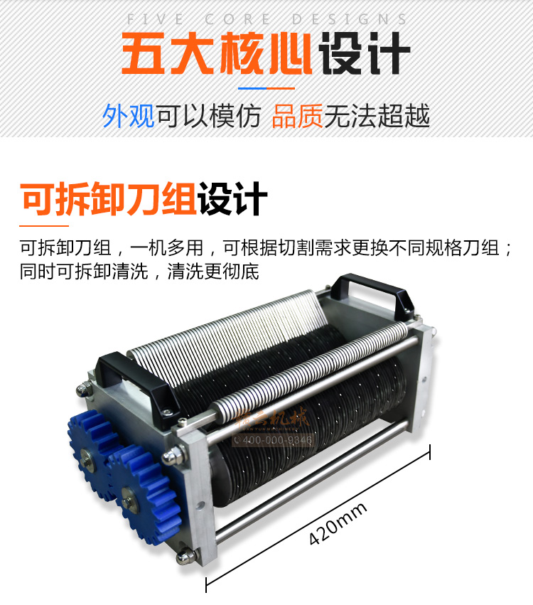 贛云300型大進(jìn)料口切片切絲機(jī)，全304的不銹鋼材質(zhì)進(jìn)口刀組(圖2)