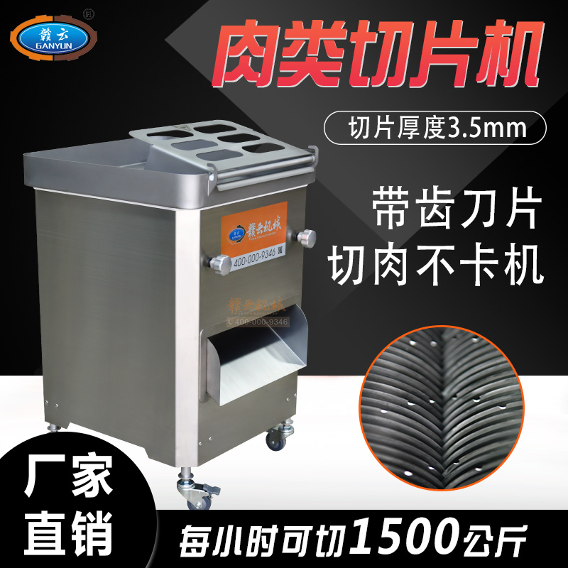 贛云300型大進(jìn)料口切片切絲機(jī)，全304的不銹鋼材質(zhì)刀組