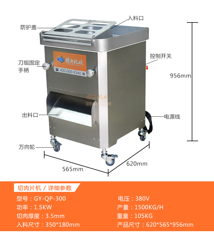 贛云300型大進(jìn)料口切片切絲機(jī)，全304的不銹鋼材質(zhì)進(jìn)口刀組(圖9)
