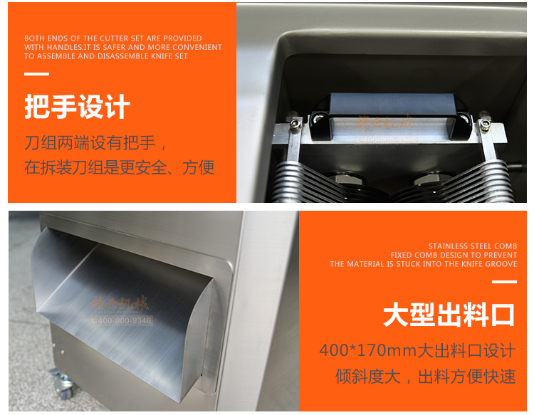 贛云300型大進(jìn)料口切片切絲機(jī)，全304的不銹鋼材質(zhì)進(jìn)口刀組(圖11)