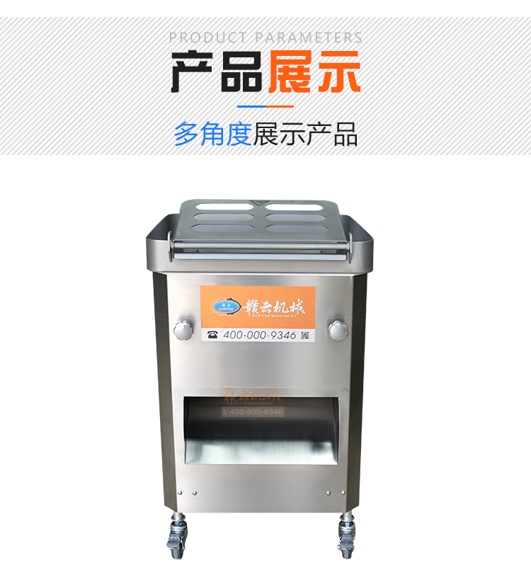 贛云300型大進(jìn)料口切片切絲機(jī)，全304的不銹鋼材質(zhì)進(jìn)口刀組(圖15)