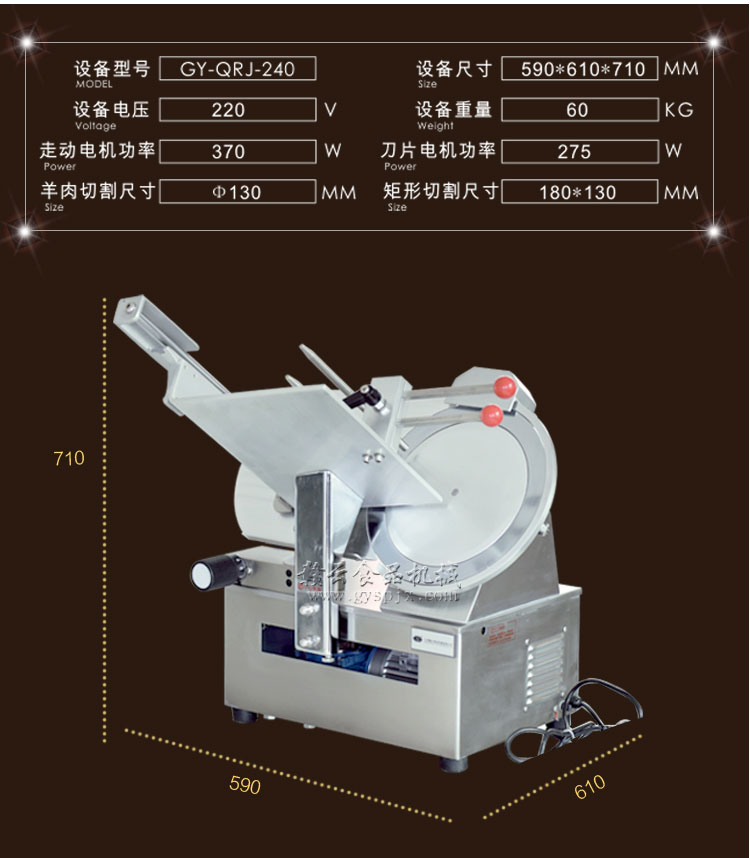 贛云全自動羊肉切片機,羊肉卷牛肉卷切片機(圖6) 贛云全自動羊肉切片機,羊肉卷牛肉卷切片機(圖6)